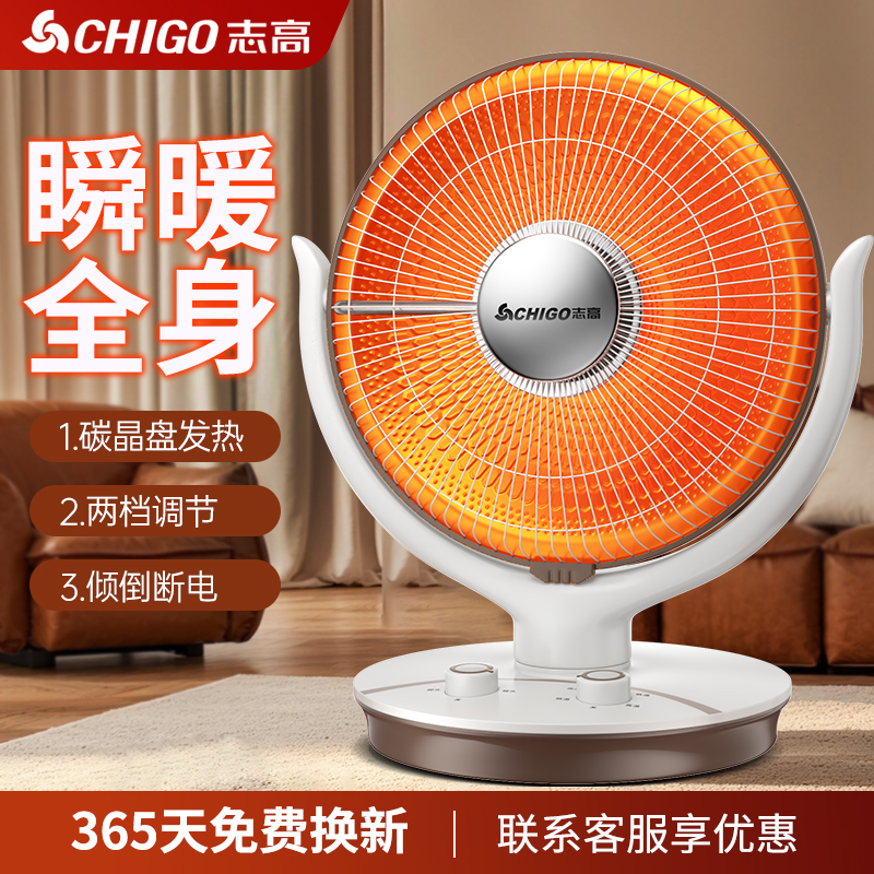 志高小太阳取暖器家用节能省电