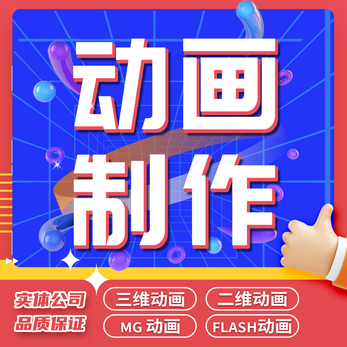 三维动画制作产品动画工业动画施工动画房地产动画视频企业宣传片