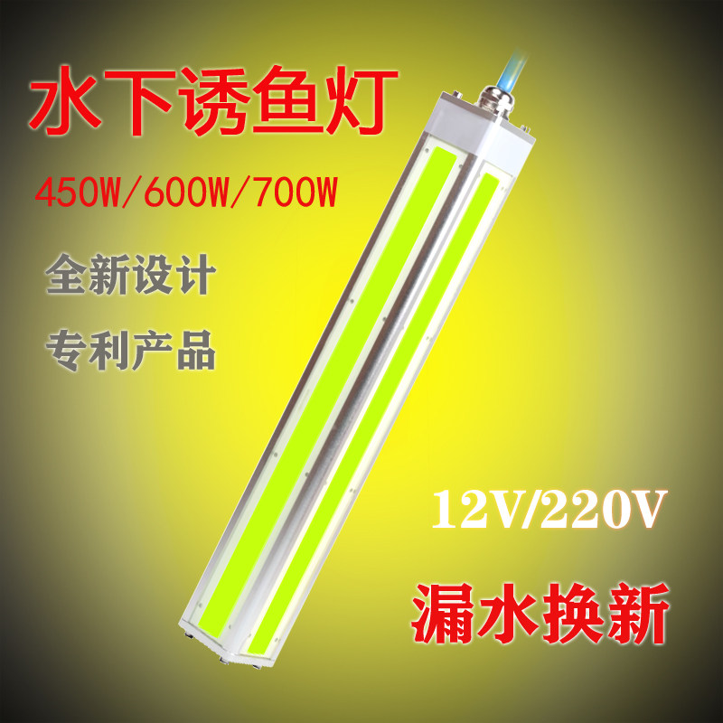 钓鱼灯海钓大功率LED鱿鱼灯水下诱鱼灯夜钓灯筏钓灯集鱼灯引鱼灯