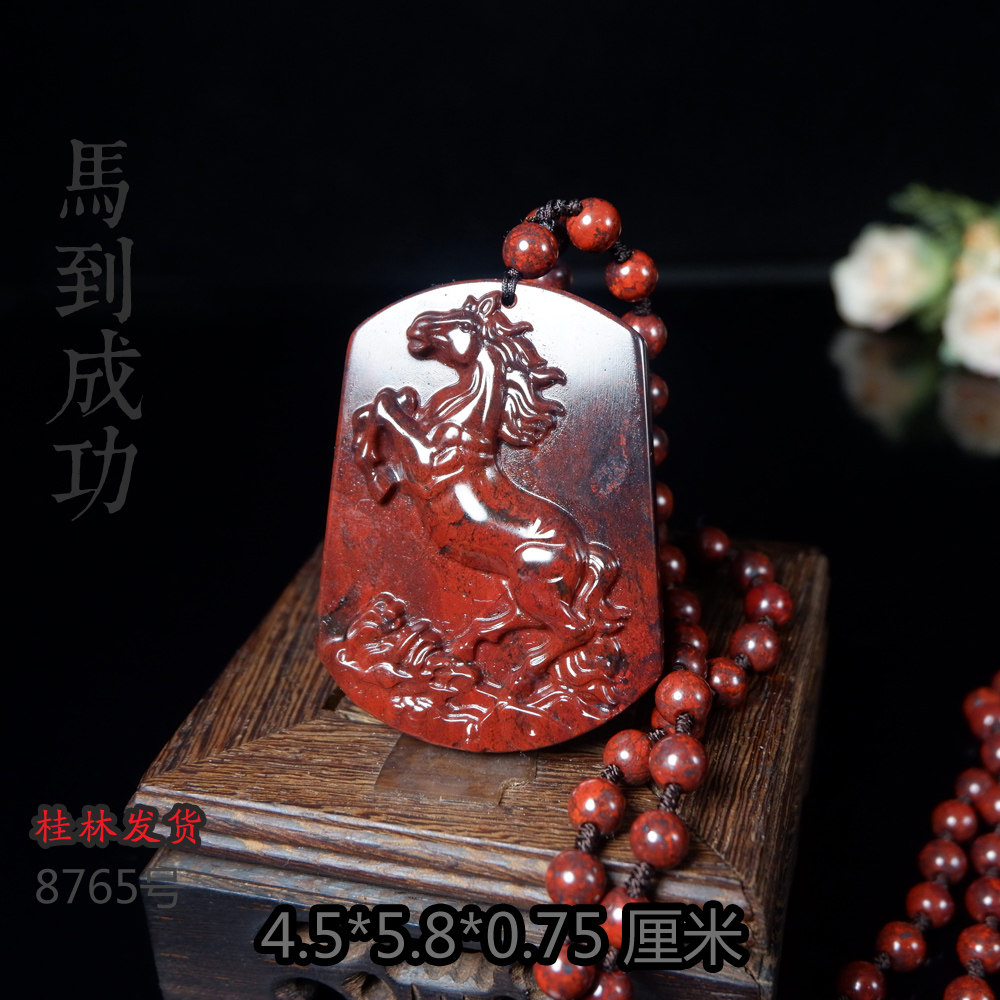 桂林鸡血玉8765大红袍平安牌天然玉石马到成功生肖马一马当先