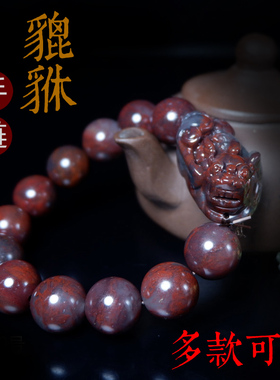 鸡血玉貔貅天然玉石圆珠手链男士
