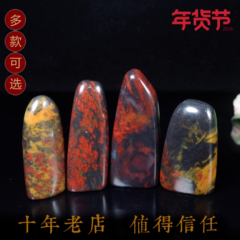 天然玉石手玩桂林鸡血玉鸡血红石小摆件手玩随形章可刻字手把件