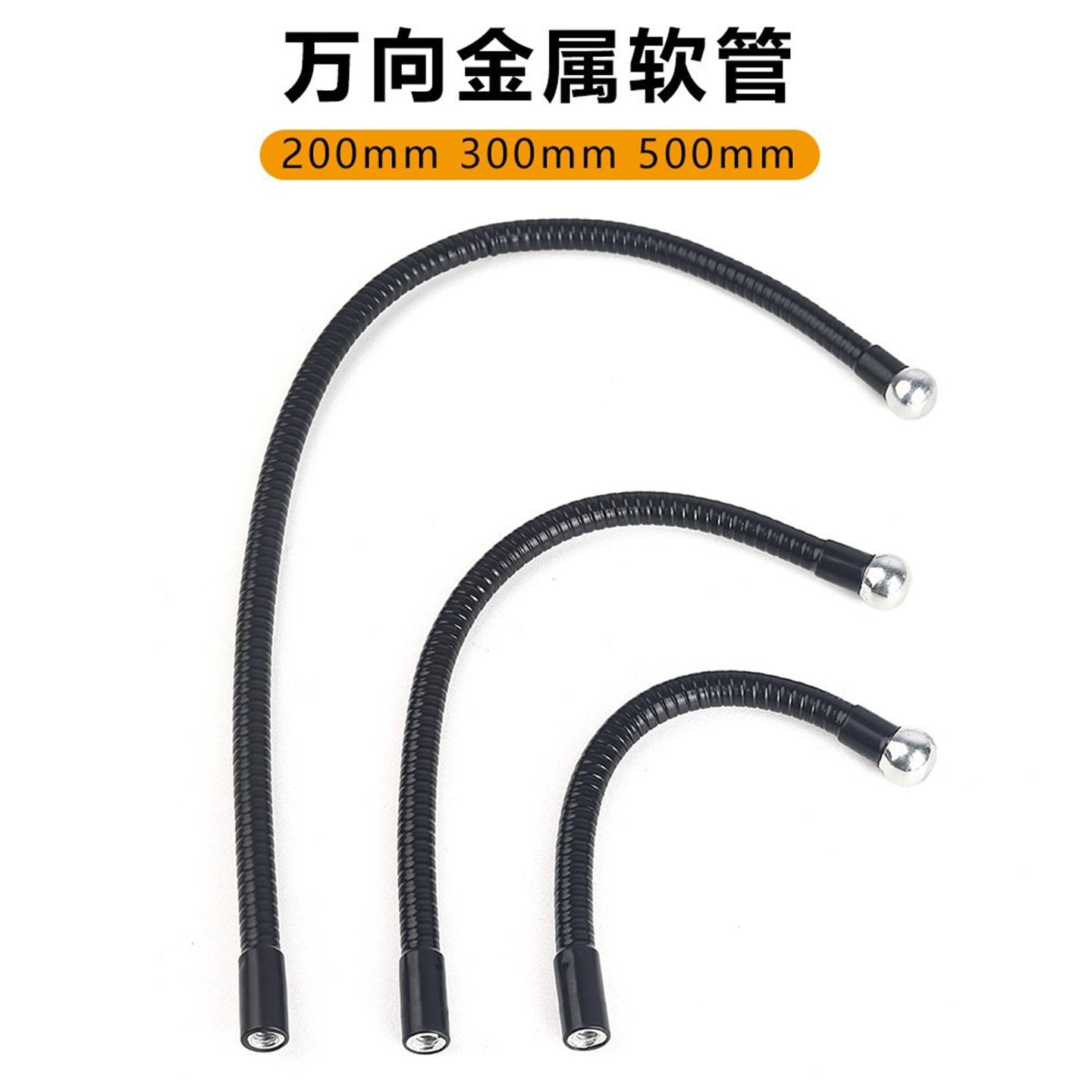 三脚架1/4接口直播支架配件加长360度软管弯曲俯拍话筒3/8延长杆