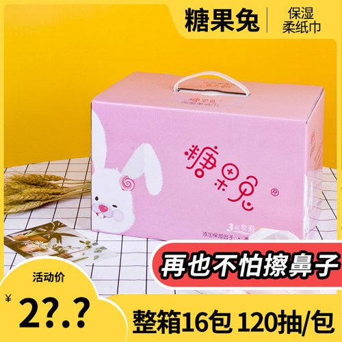 柔软保湿抽纸一抽三层擦鼻子不红
