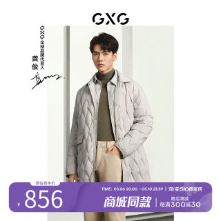 龚俊同款GXG男装2023新轻薄羽绒服男冬季中长款外套 GEX1E1125714