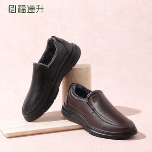 福连升2025冬新款加绒男鞋休闲皮鞋轻便软底舒适一脚蹬懒人鞋防滑