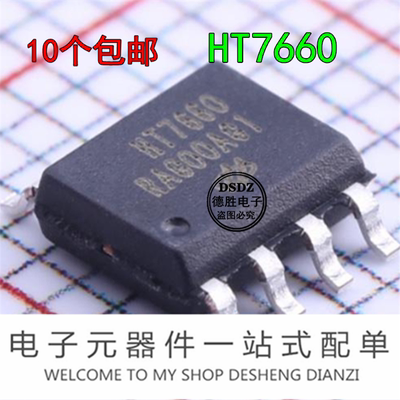 HT7660 SOP-8贴片 ICL7660 电压转换芯片IC  全新进口现货