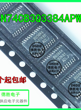 全新原装SN74CB3Q3384APWR  丝印BU384A 封装TSSOP-24 现货