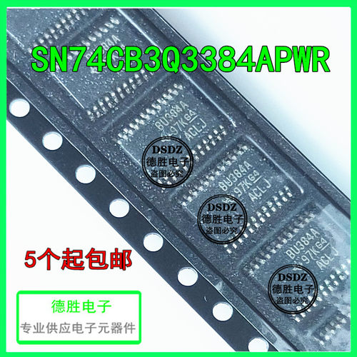 全新原装SN74CB3Q3384APWR  丝印BU384A 封装TSSOP-24 现货