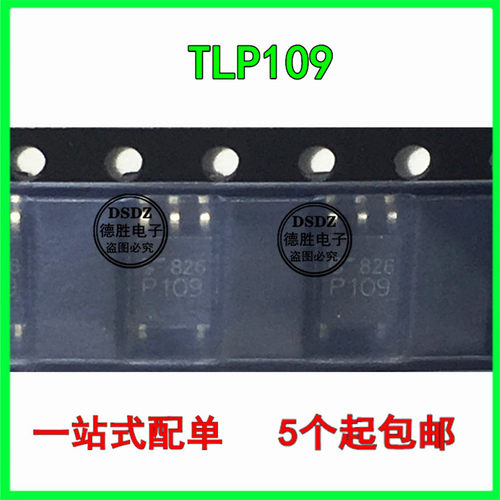 全新原装进口 TLP109  P109 贴片SOP5  高速光耦 隔离器 现货