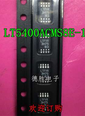LT5400ACMS8E-1 LTFVR 网络电阻器 MSOP-8 全新进口芯片现货