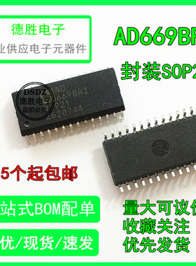 AD669ARZ AD669BRZ 数模转换器SOP28 全新进口芯片