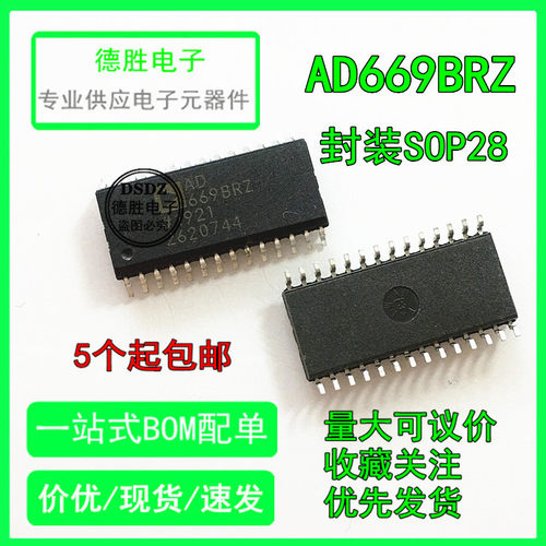AD669ARZ AD669BRZ 数模转换器SOP28 全新进口芯片