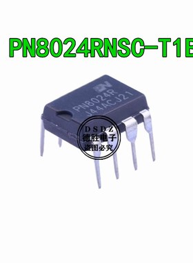 PN8024RNSC-T1B 全新原装 开关电源芯片 DIP8封装