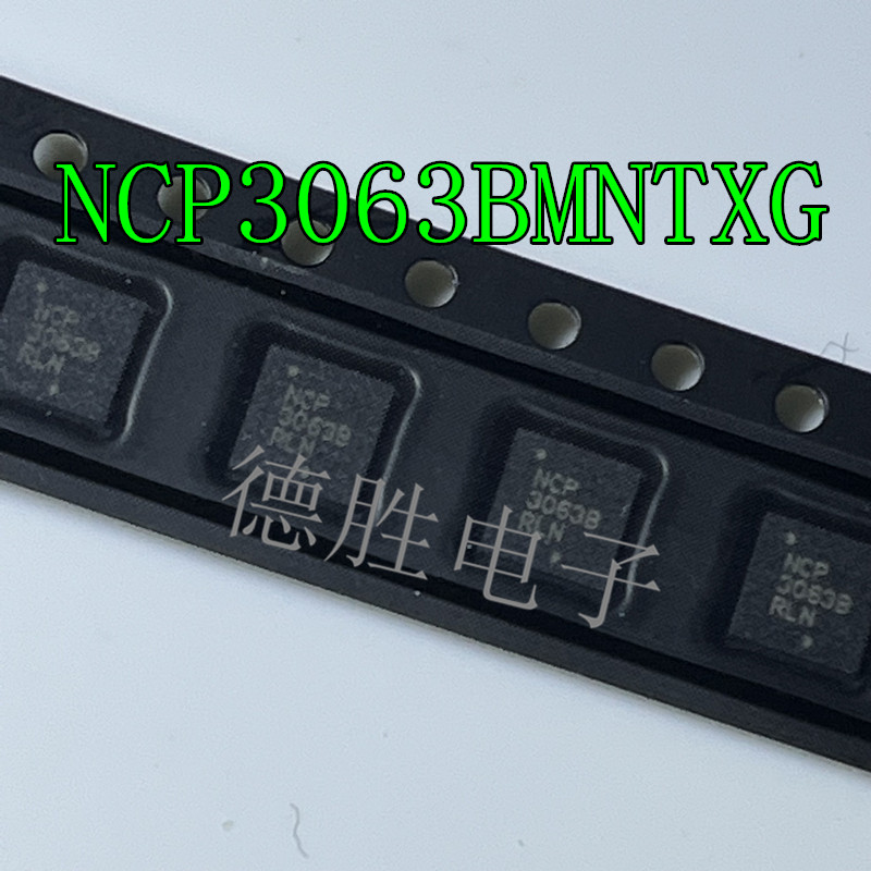 NCP3063BMNTXG QFN DFN8 NCP3063B开关稳压器全新进口先询后拍