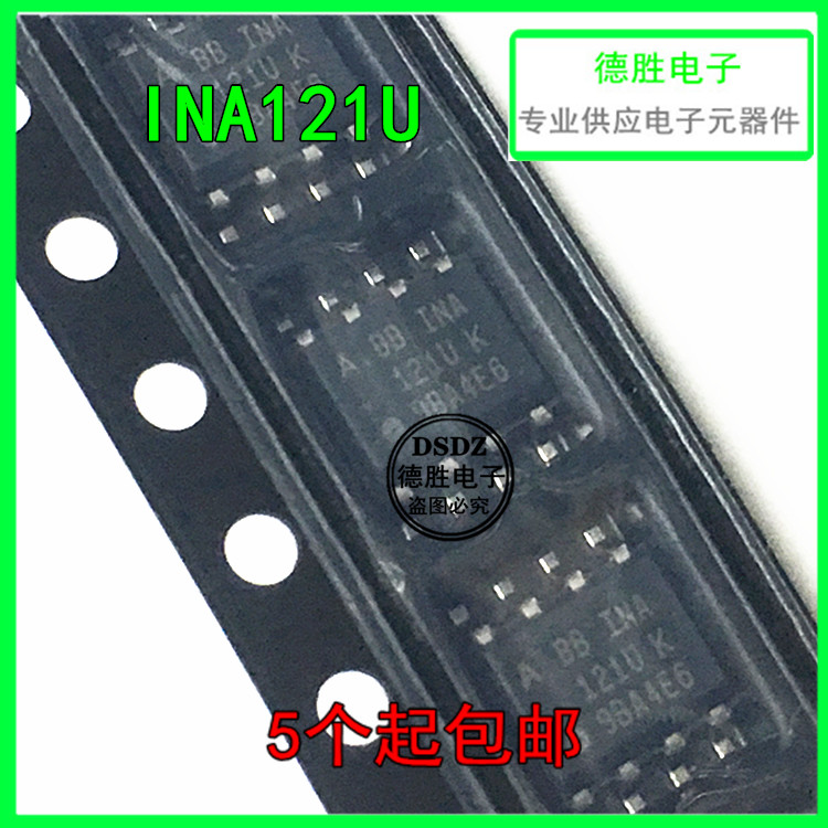 INA121U INA121UA 运算放大器芯片 SOP8 全新进口IC现货
