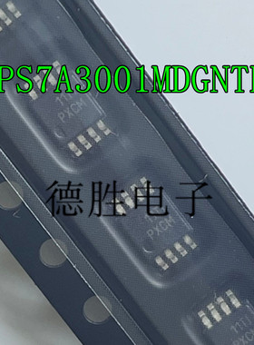 TPS7A3001MDGNTEP 丝印 PXCM MSOP8 线性稳压器IC  全新进口芯片