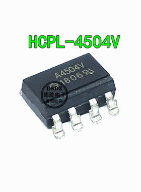 全新进口原装 HCPL-4504 SOP8贴片 A4504V 高速光耦 现货