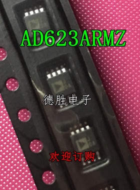 AD623ARMZ AD623ARM AD623丝印J0A 仪表放大器芯片全新进口IC现货