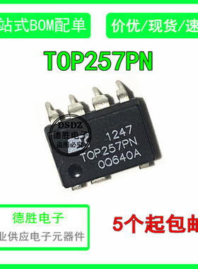 全新原装 TOP257PN 直插DIP-7 液晶电源管理 现货 量大价优