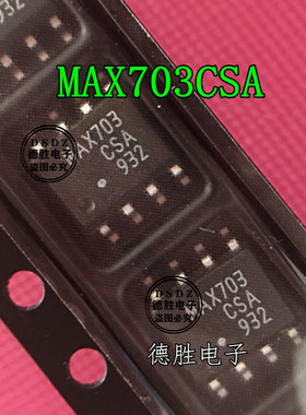 MAX703CSA MAX703ESA MAX703 SOP8 全新正品现货