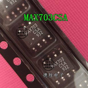 MAX703CSA MAX703ESA MAX703 SOP8 全新正品现货