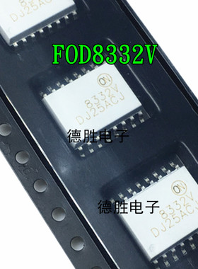 FOD8332R2V FOD8332 8332V 贴片SOP16 驱动光耦芯片 全新现货