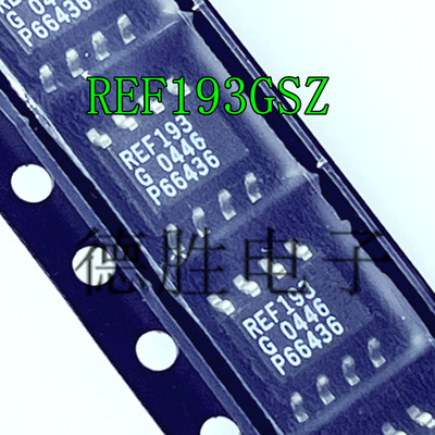 REF193GSZ REF193GS REF193精密电压基准 SOP-8 全新现货先询后拍