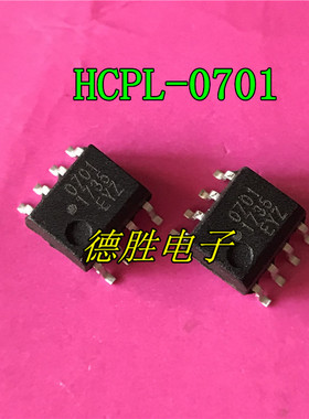 HCPL-0701-500E SOP8 丝印 701 低输入电流高增益光电耦合器 原装