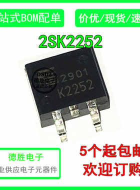 贴片场效应管TO-263  K2252 2SK2252全新原装现货