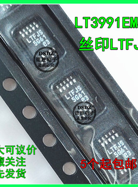 LT3991EMSE LT3991IMSE LT3991HMSE 丝印LTFJS 开关稳压器MSOP10