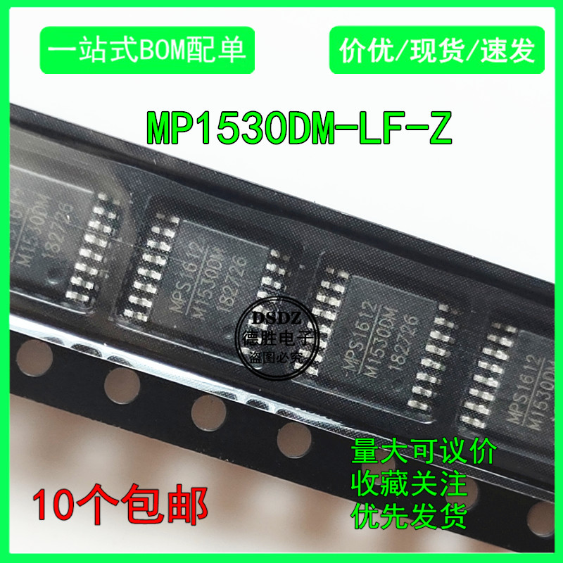 全新原装 MP1530DM-LF-Z M1530DM 电源管理芯片 TSSOP16