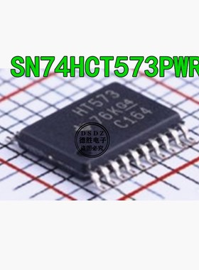 SN74HCT573PWR 丝印 HT573 三态输出八路透明D类 全新原装现货