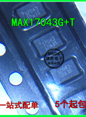 全新原装MAX17043G+T 丝印17043 封装TQFN 现货热卖
