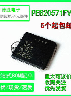 PEB20571FV3.1  网络控制器芯片 PEB20571F 通信IC TQFP100  全新