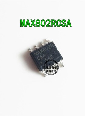 MAX802RCSA MAX802 SOP8 全新原装 专业BOM配单