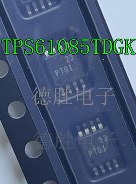TPS61085TDGKR  进口全新原装 丝印PTQI MSOP-8 贴片开关稳压器IC