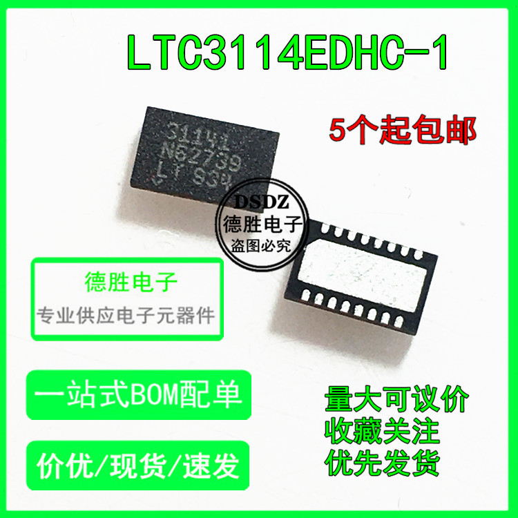 LTC3114EDHC-1丝印31141 电源IC芯片 封装DFN14 全新进口现货