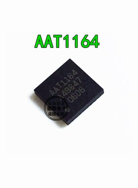 AAT1164C AAT1164 液晶屏芯片 QFN 液晶屏通病  全新现货专业配单