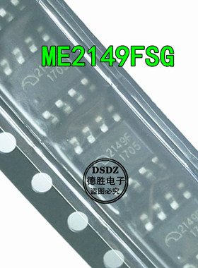 ME2149FSG 2149F SOP8 电源升压IC 全新现货 量大价优