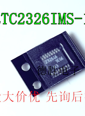 LTC2326IMS-16 LTC2326CMS-16  LT232616  MSOP12 全新进口现货