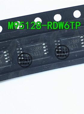 M95128-RDW6TP 528RP TSSOP8 汽车仪表盘储存内存芯片IC 全新进口