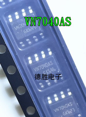VN7040ASTR-E VN7040AS VS7040A 电桥驱动芯片 SOP8 全新进口芯片