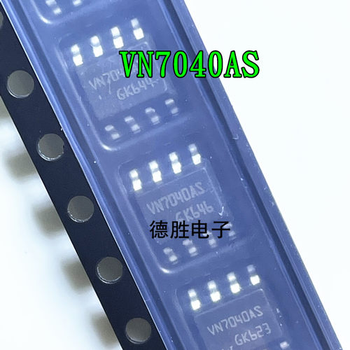 VN7040ASTR-E VN7040AS VS7040A 电桥驱动芯片 SOP8 全新进口芯片