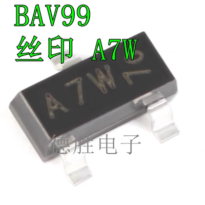 10个/件 BAV99 BAW56 BAV70  SOT23 肖特基稳压整流 常用二三极管