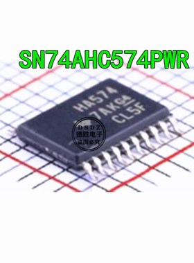 SN74AHC574PWR 丝印HA574 TSSOP-20 触发器芯片 全新原装现货