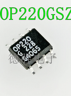 OP220GSZ OP220G SOP8  运算放大器 全新进口芯片IC现货