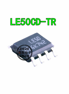 LE50 LE50A LE50CD 线性稳压器芯片SOP-8 全新现货 专业配对