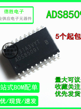ADS8509IDWR ADS8509 数模转换器 贴片SOP20 全新现货 先询后拍