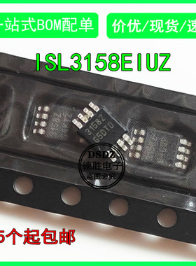 ISL3158EIUZ ISL3158 驱动器芯片MSOP8 丝印 3158Z 全新原装